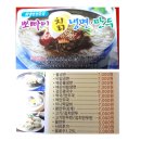 뽀빠이칡냉면