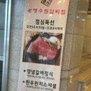 옛수원갈비 이미지