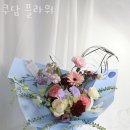 쿠담플라워