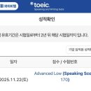 전민서 | 토익스피킹 IH만 7번 → 2주 만에 AL 달성한 실제 후기
