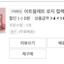 아트팔레트 - 강남구 남부순환로363길 15 | 아트팔레트