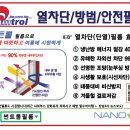 (주)나노에너지 이미지