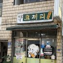 양산 중부동 추억의맛집 ‘코끼리 양분식’ 수제돈까스 쫄면 솔직후기 내돈내산 주말웨이팅