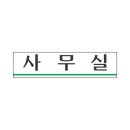 네모상사