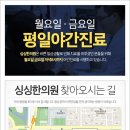 싱싱한의원 이미지