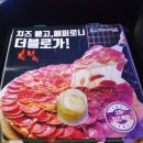피자마루 선학점
