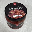 꼬마 간장게장 | 진짜 맛있는 밥도둑 양념게장 맛집 '더꽃게 꼬마양념게장' 솔직후기 / 양념게장 선물, 게장택배 추천