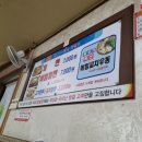 청주가야밀면 - 세종특별자치시 대첩로 150 | 청주가야밀면