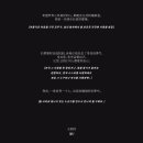 까까요 dog | 스스로를 먼저 사랑하면 틈 사이로 빛나고 있는 누군가를 반드시 만나게 될거야