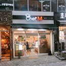 동탄반찬가게 쉐프엠 반찬 구입 후기
