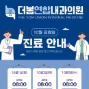 알파연합내과의원 이미지