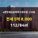 고은부동산공인중개사사무소 이미지