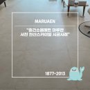 천산마트