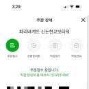 파리바게트(신논현 교보타워점)