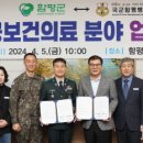 국군함평병원 이미지