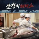 시마스시 - 광진구 | 시마스시