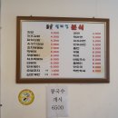설레임분식