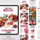 (주) 싱싱팜