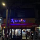 흑돼지함 이미지