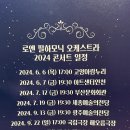 오케스트라 공연추천 지브리 영화음악 콘서트 후기