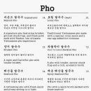 비욘드비엣남 국회의사당점