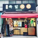 족발귀신제주