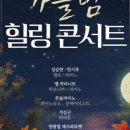 엘힐링센터