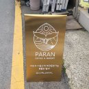 진해여행 카페 파란 벚꽃에이드 미진과자점 벚꽃빵 구입