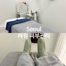 려원에스테틱 | 노원 윤곽관리, 려원 피부관리 후기