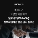 나라비즈솔루션 이미지