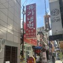 유가파출소 | 울산 성남동 맛집 냉면집에서 돼지국밥? 유가냉면 방문후기