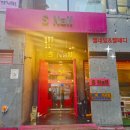 설레이는네일 | 주안에서 꾸준히 찾는 네일샵,S네일 꼼꼼 시술 후기