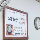 공주 산성시장 장날 5일장 먹거리 현지인 맛집 청솔 소머리국밥식당 위치 주차장