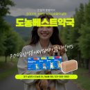 도농베스트약국 이미지