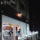 스트릿1988곡반정점 이미지