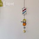 바이윰