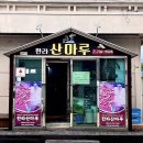 동홍로90번길 이미지