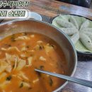 원조매콤이와순진이 | 양산맛집 양산매운수제비 숨은찐맛집 매콤이순진이