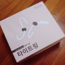 편이로움 | 홈트운동기구 편의로움 타이트링 집에서도 탄력있게 시작했어요