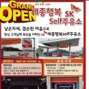 세종주유소 이미지