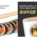 모두 愛 김밥 이미지