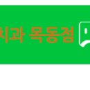 트라팰리스치과의원 이미지