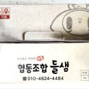 협동조합들샘