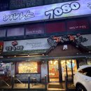 탑동 | 가장 맛있는 족발 수원탑동점 내돈내산 후기