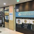 리틀스콜라영어학원