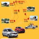 [완료]코란도 로드쇼 (대구 롯데백화점) - 11/08 이미지