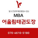 광려태권도장 이미지