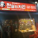 장미원치킨 네이버블로그