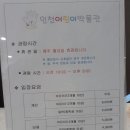 온 어린이 박물관 이미지