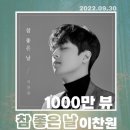 참좋은날 이미지
